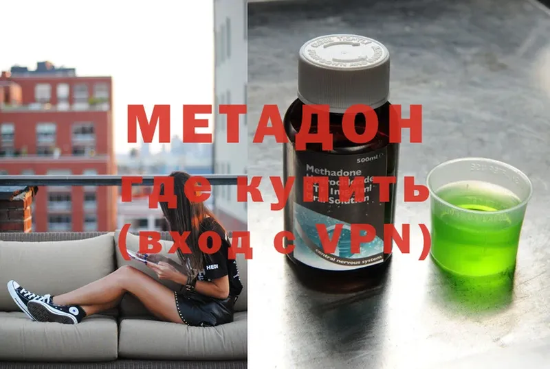 МЕТАДОН methadone  купить  сайты  omg tor  Ивдель 